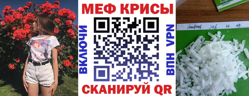 Меф мяу мяу  Зубцов 