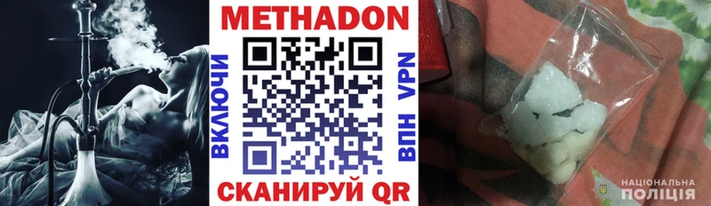 Метадон кристалл  где найти   Зубцов 